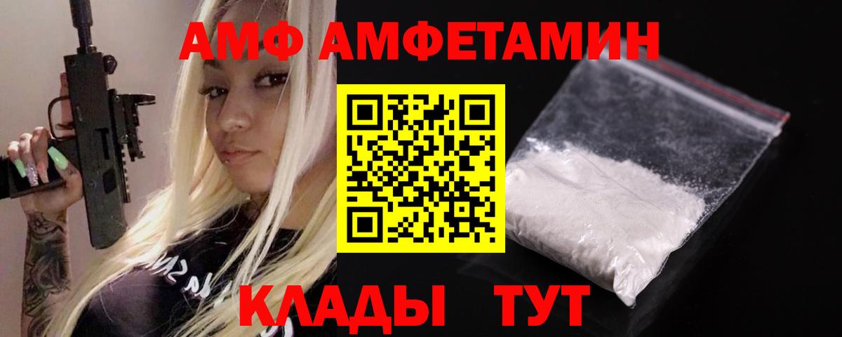 Amphetamine 98% Киреевск