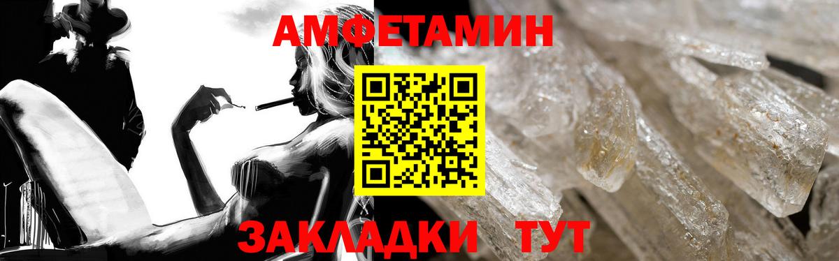 АМФ Розовый  Amphetamine  Киреевск  Вход с VPN 