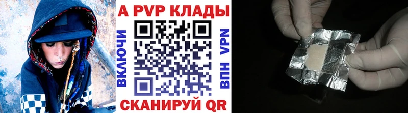 где найти наркотики  Киреевск  A-PVP Crystall 