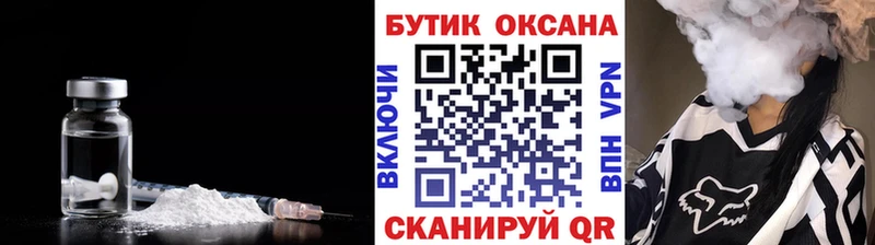 купить закладку  Киреевск  Бутират бутандиол 