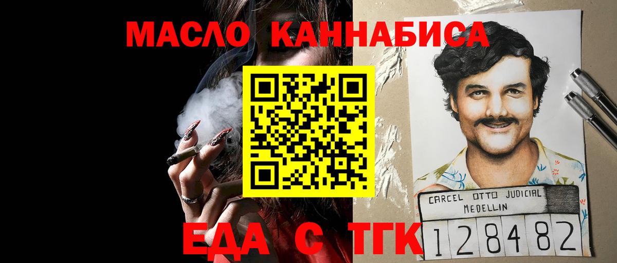 Печенье с ТГК марихуана  Вход с VPN  Киреевск 