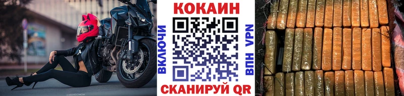 Кокаин FishScale Киреевск