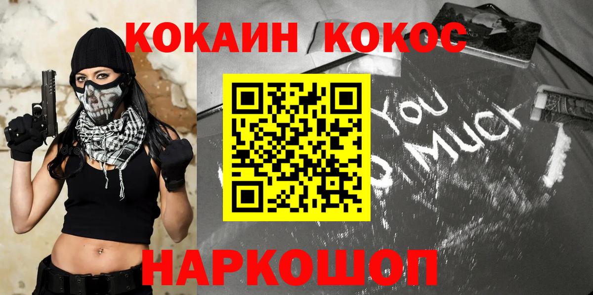 Кокаин Перу  Вход с VPN  Киреевск 
