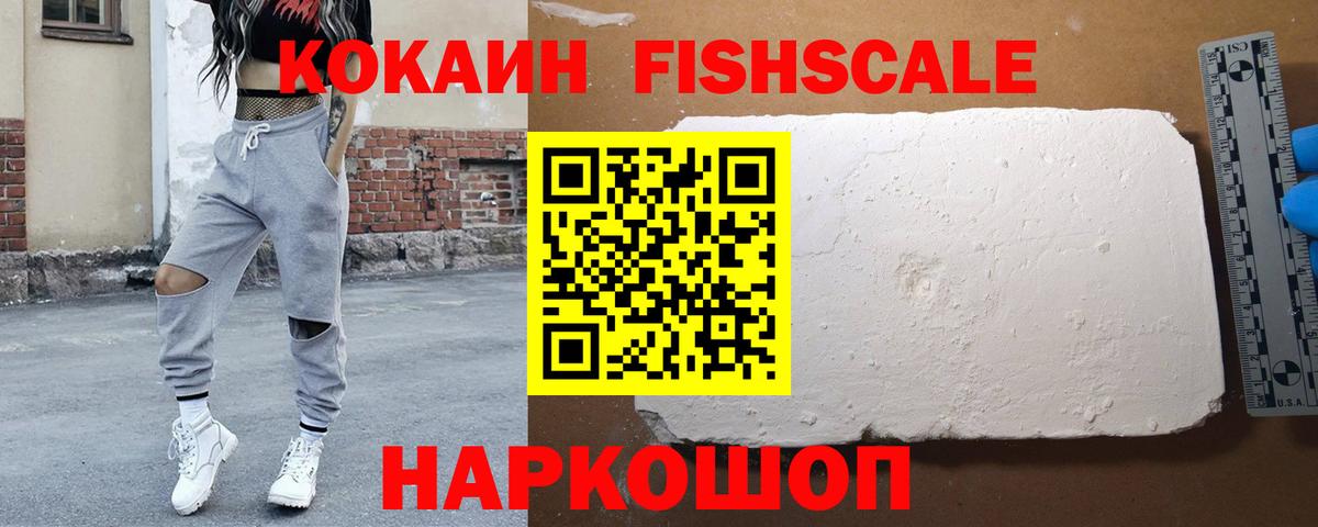 COCAIN Эквадор Киреевск
