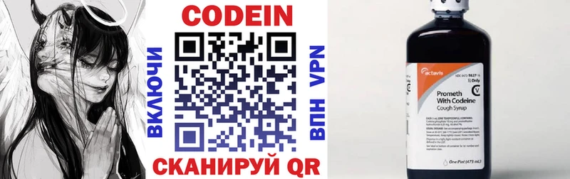 Кодеиновый сироп Lean Purple Drank  Киреевск 