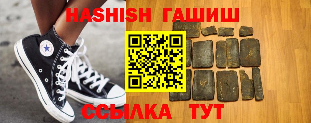 Гашиш Изолятор Киреевск
