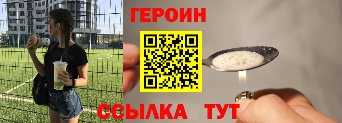 Героин афганец Киреевск