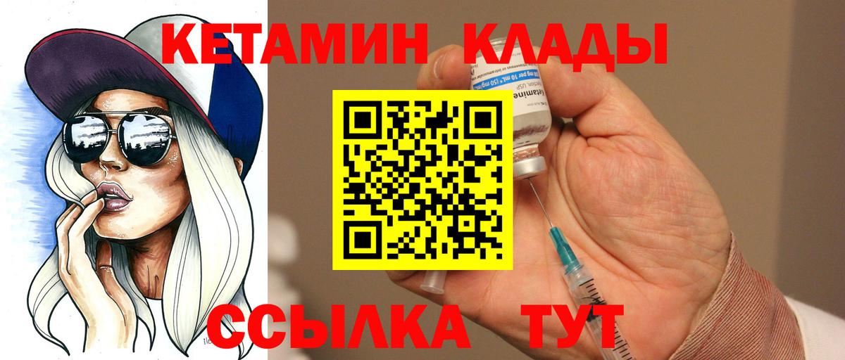 Киреевск  Кетамин ketamine  Вход с VPN 
