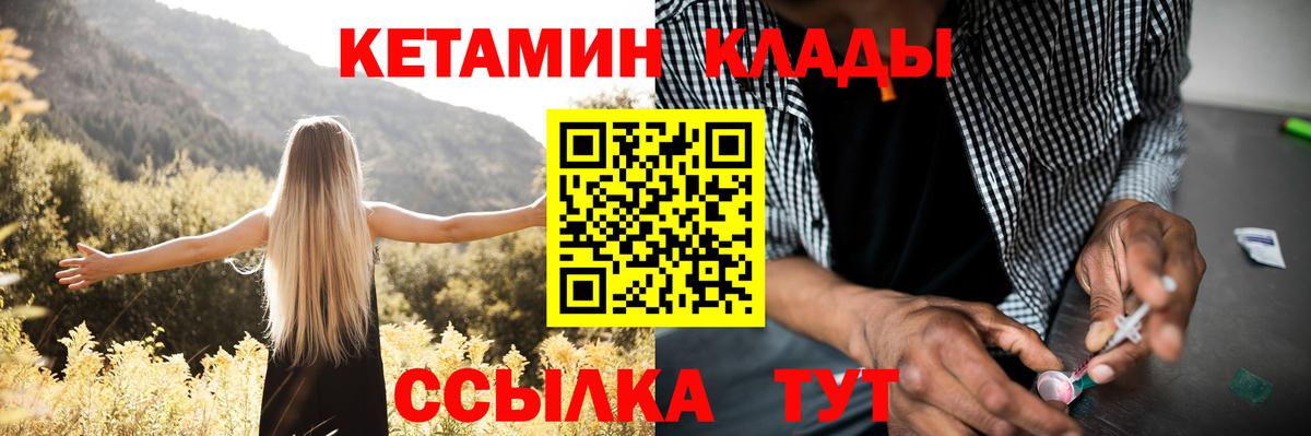 КЕТАМИН ketamine Киреевск