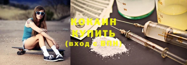 COCAINE Осташков