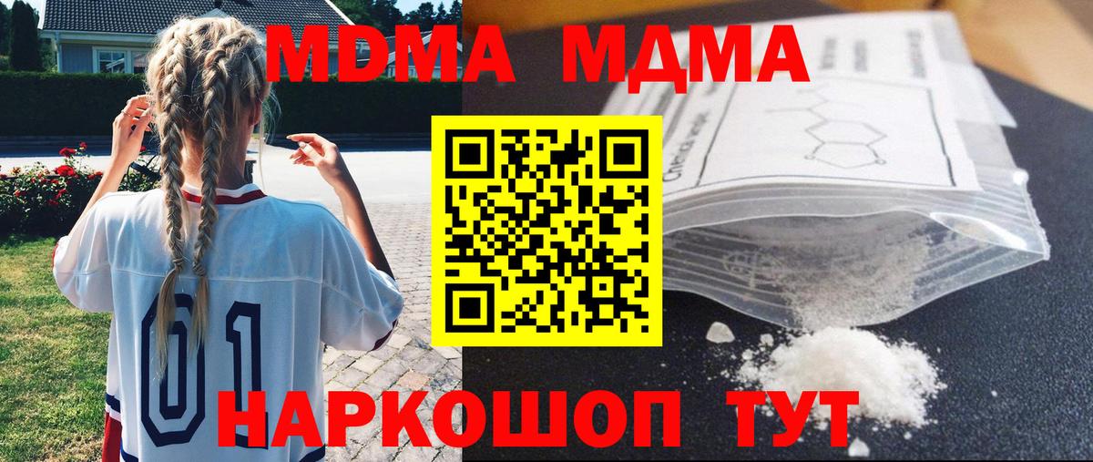 MDMA VHQ  MDMA кристаллы  Вход с VPN  Киреевск 