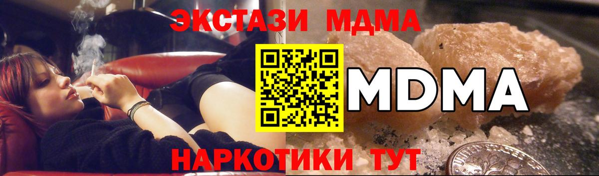 МДМА Molly Киреевск