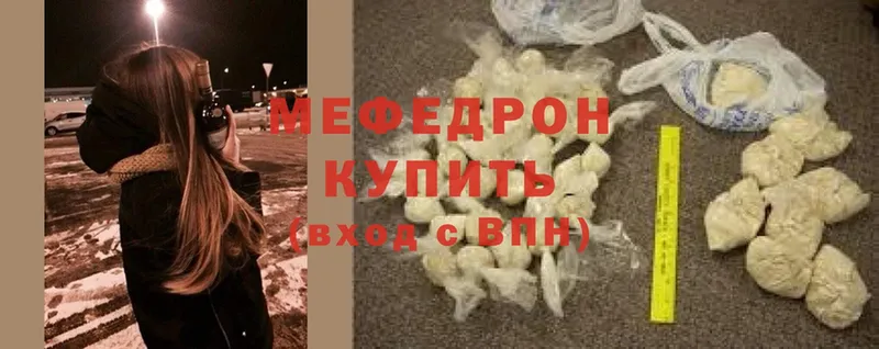 купить наркотики сайты  Киреевск  даркнет состав  МЕФ mephedrone 