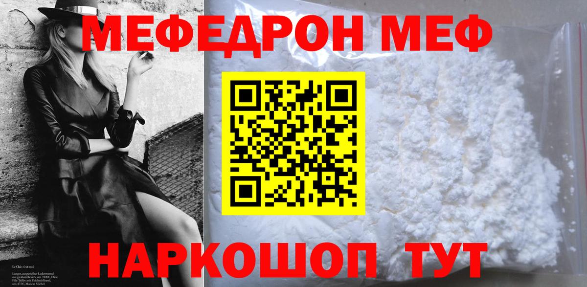 МЕФ VHQ  МЕФ  Киреевск  Меф VHQ  Вход с VPN  Меф 