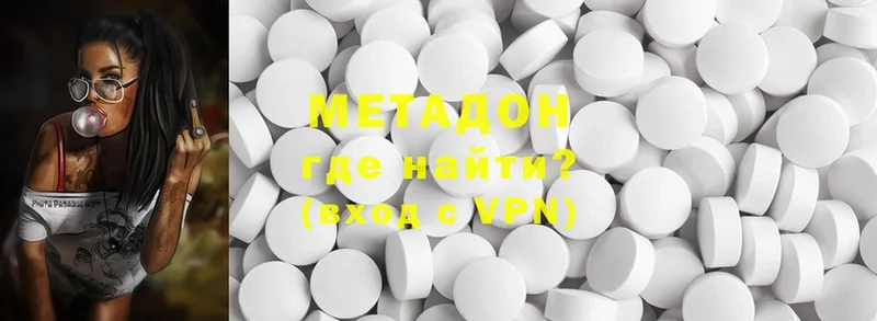 МЕТАДОН methadone  Киреевск 