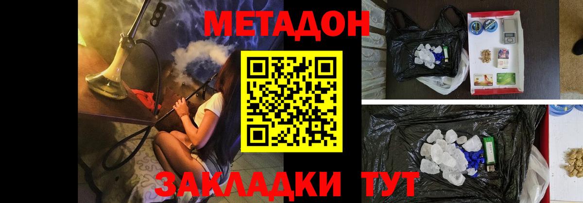 МЕТАДОН VHQ  Вход с VPN  Киреевск 