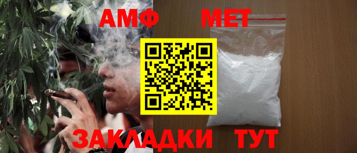 Киреевск  МЕТАМФЕТАМИН винт  Вход с VPN 