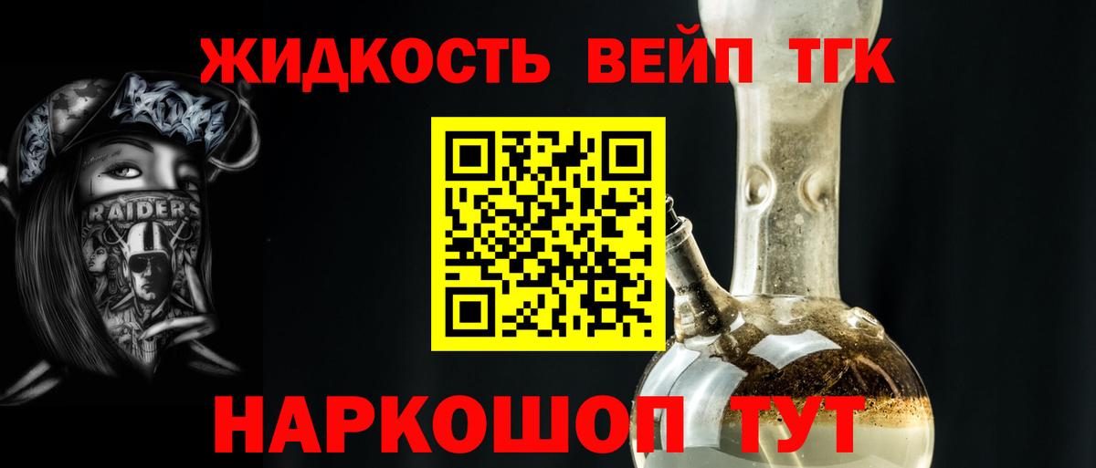 Дистиллят ТГК жижа Киреевск