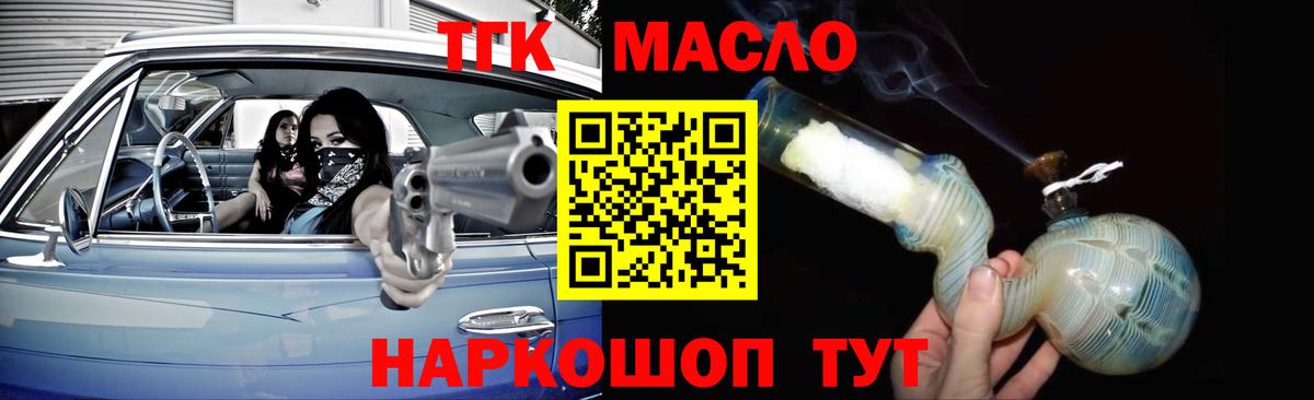 Киреевск  ТГК Wax  Вход с VPN  ТГК Wax 