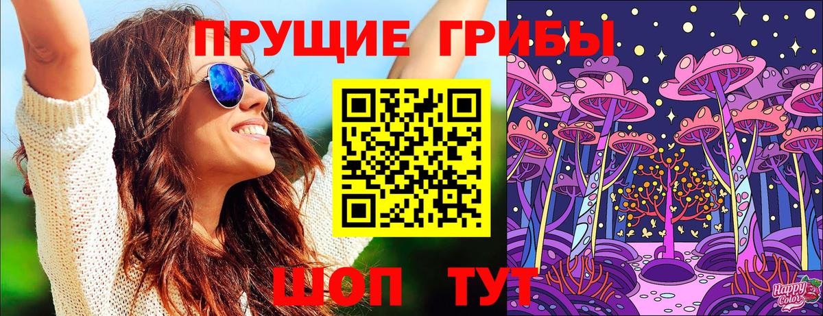 Галлюциногенные грибы Magic Shrooms  Вход с VPN  Киреевск 